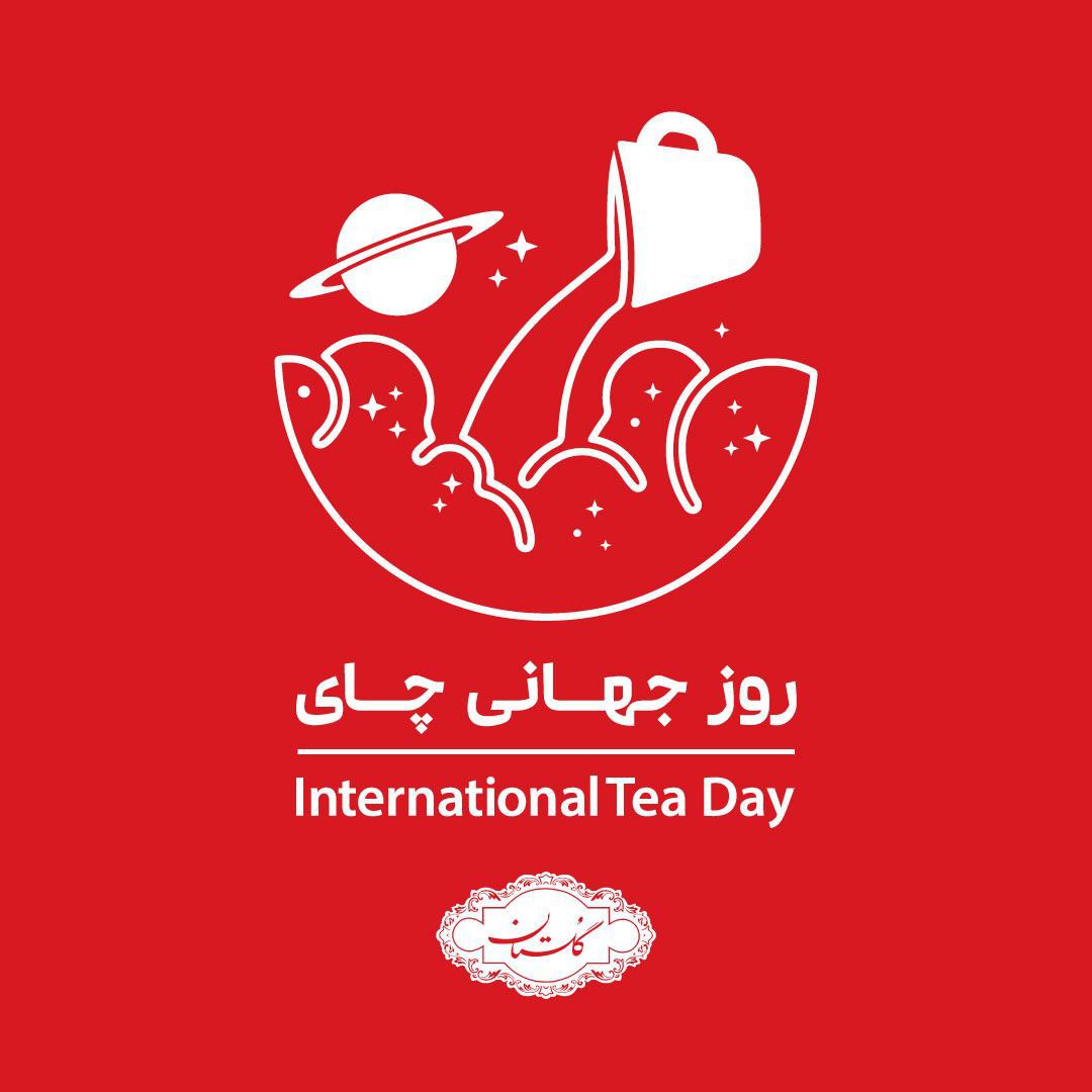 گلستان