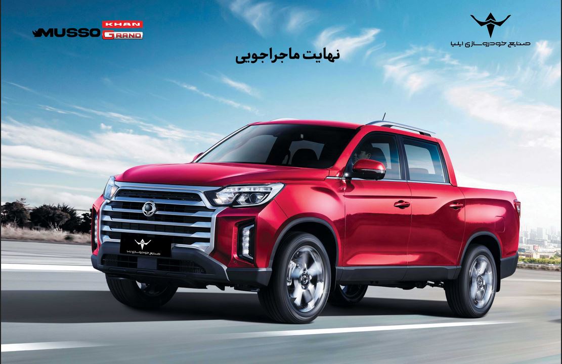 موسو