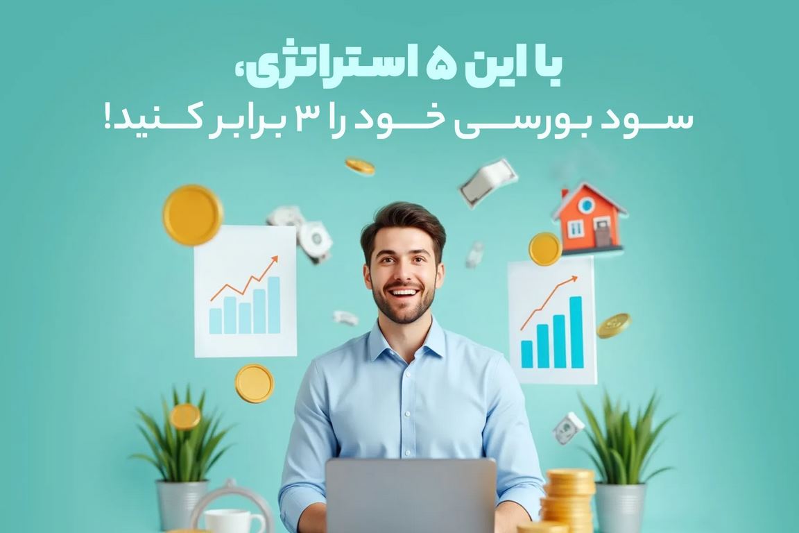 سود بورسی